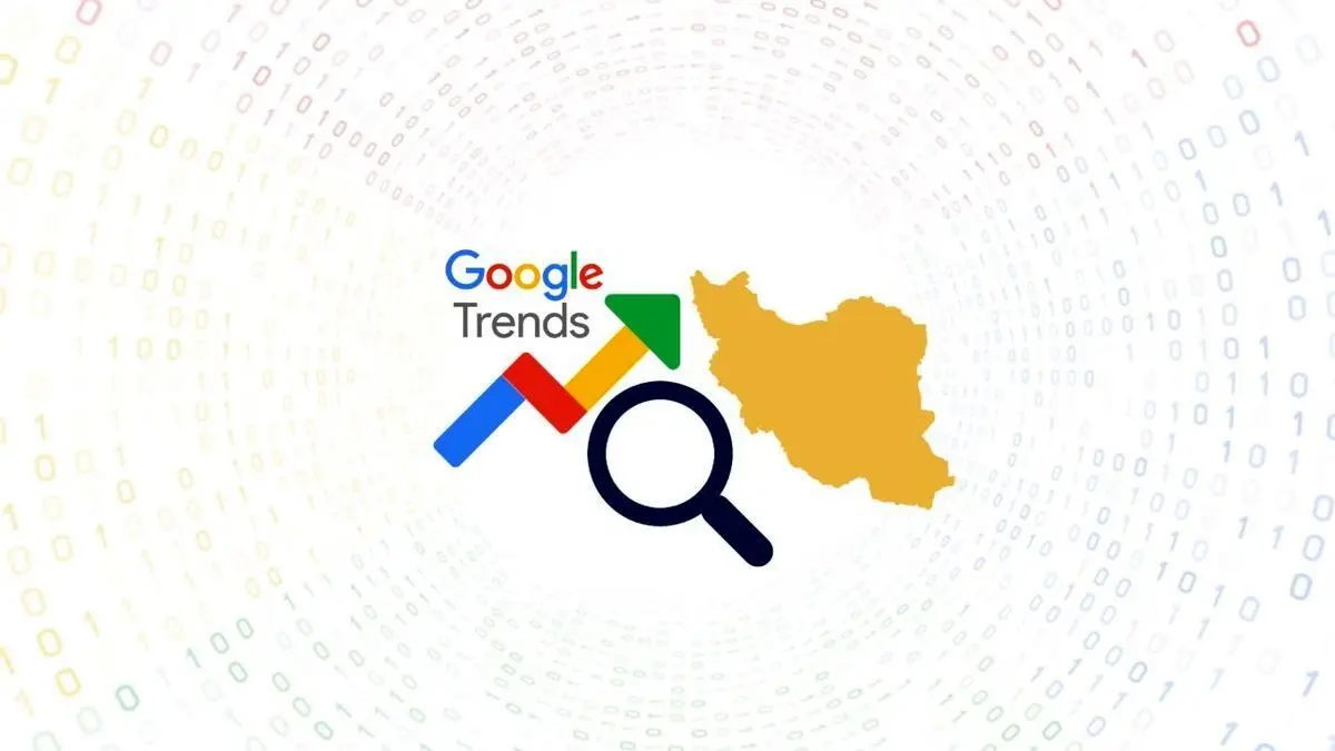 بیشترین جست وجوی گوگل ایرانیان در فروردین ۱۴۰۱/ اینفوگرافیک