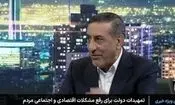 نتیجه فال پزشکیان در تلویزیون خبرساز شد/ ویدئو