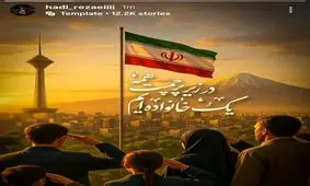 واکنش هادی رضایی به تجاوز رژیم صهیونیستی به خاک ایران