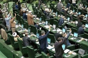 بیانیه نمایندگان مجلس: چشم پوشی از غنی‌سازی خیانتی بزرگ به کشور است؛ از حقوق هسته‌ای خود کوتاه نخواهیم آمد