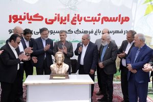 افتتاح دومین باغ فرهنگ کمیسیون ملی یونسکوی ایران در دامغان 