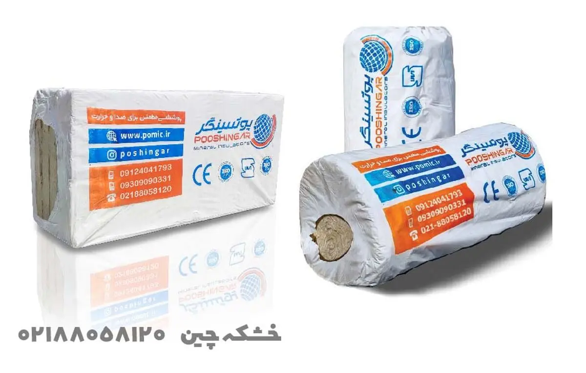 راهنمای انتخاب پشم سنگ | کاربرد پشم سنگ در دانسیته و ضخامت های مختلف