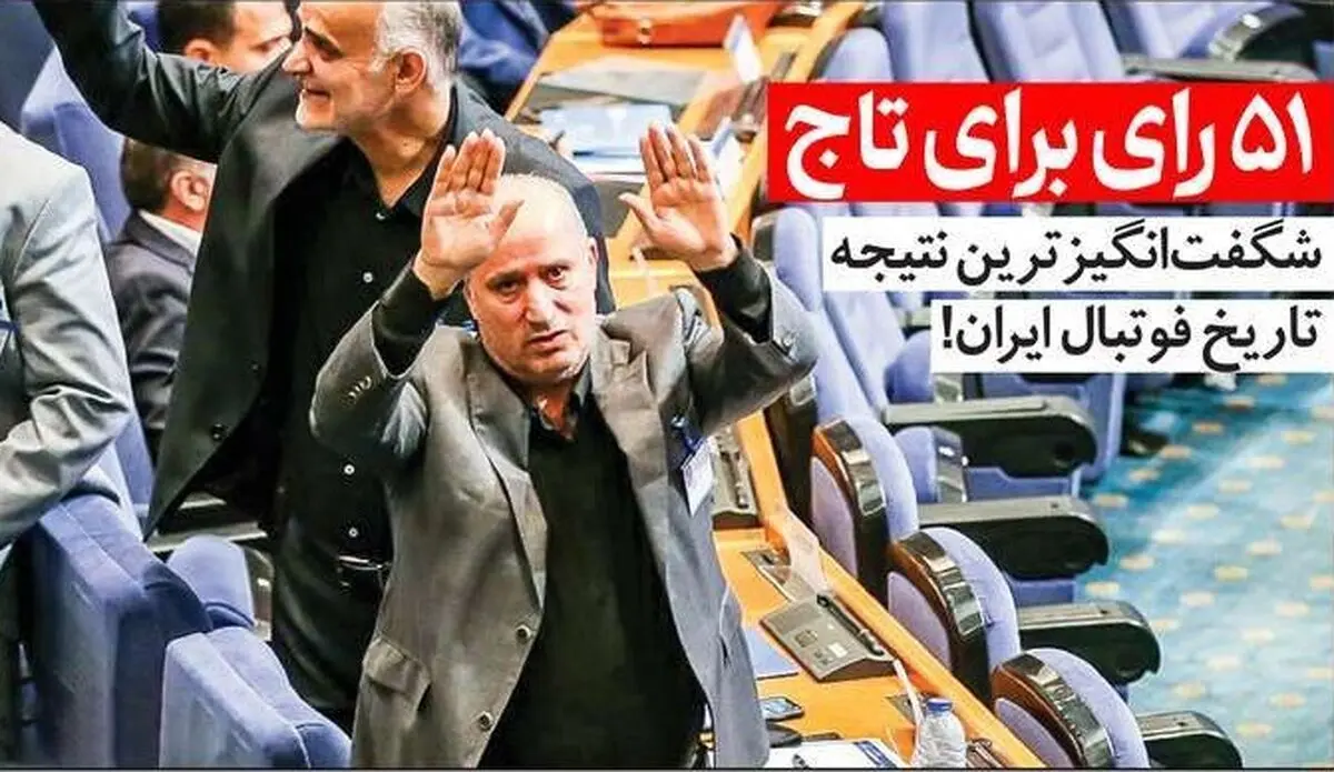 صفحه نخست روزنامه های چهارشنبه ۹ شهریور ۱۴۰۱
