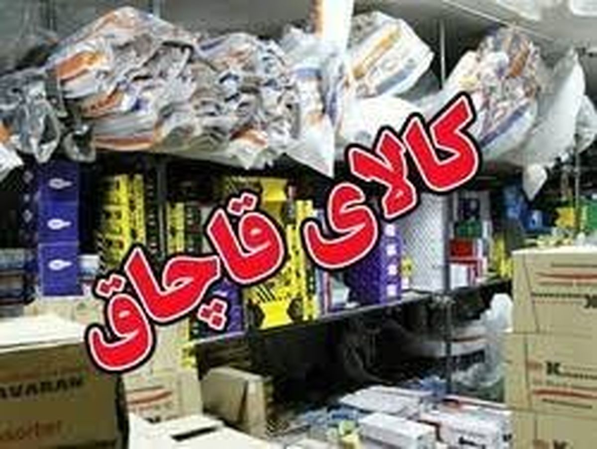 کشف کالاهای اساسی احتکار شده ۱۷ میلیاردی در ملکان

