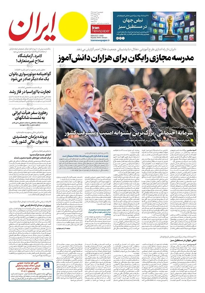 ایران