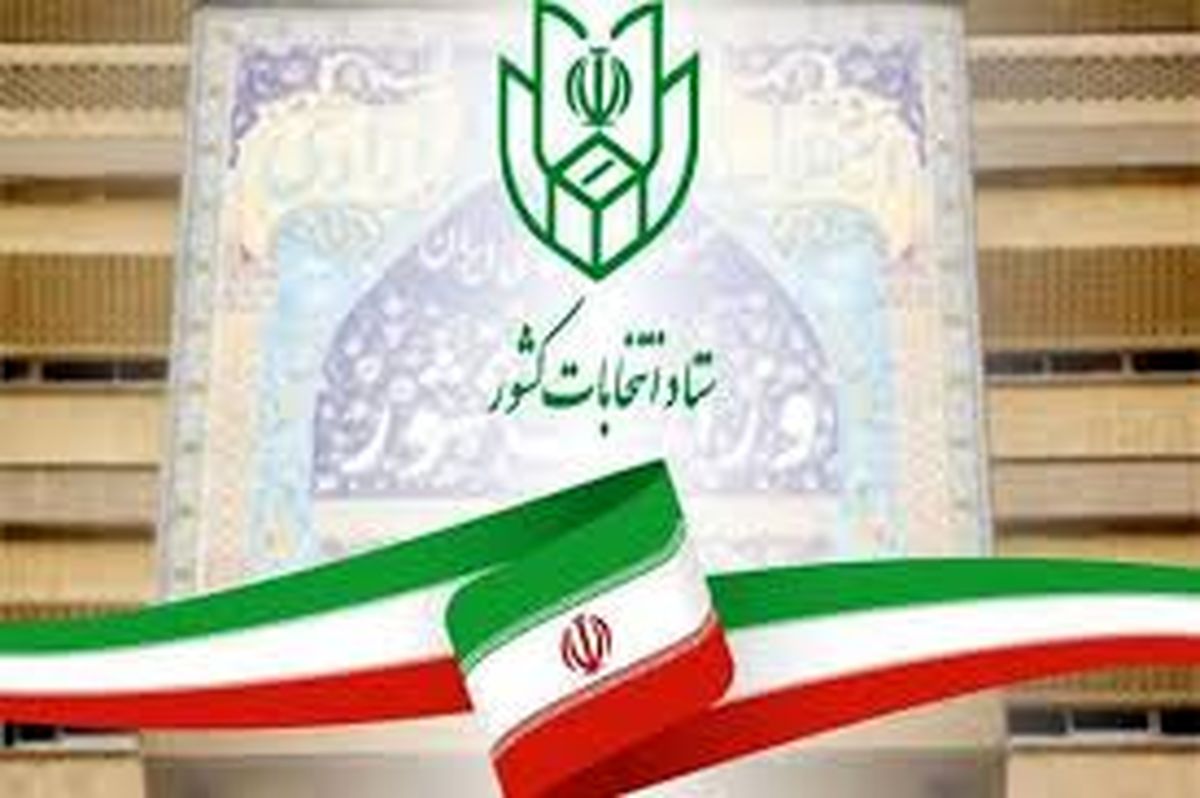 جریانشناسی نامزدهای ثبتنام کننده در انتخابات