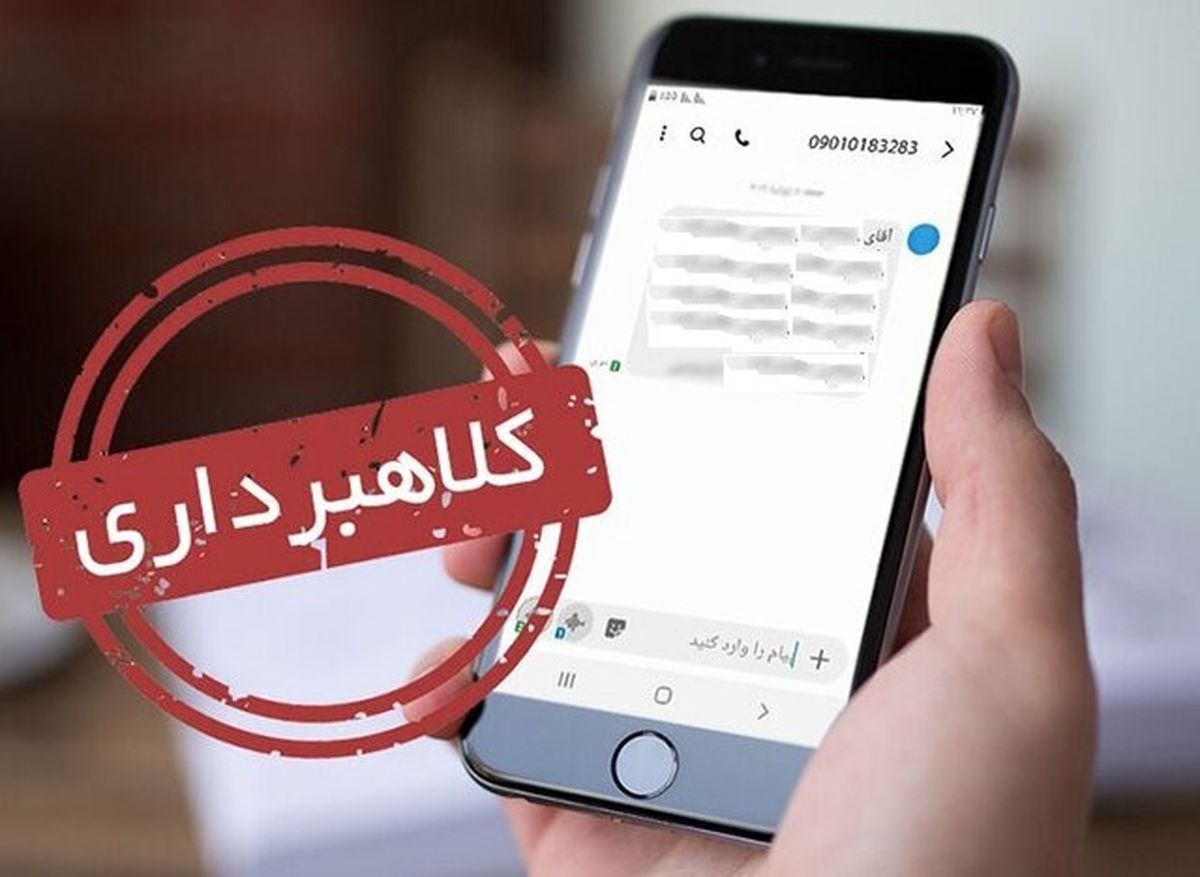  هشدار درباره پیامک جعلی یارانه معیشتی؛ هر لینکی را باز نکنید 