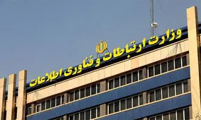 نامه وزارت ارتباطات به اپراتورها؛حجاب پرسنل  رعایت شود