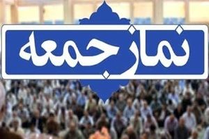 بدون 3 موضوع مذاکره، حجاب و اینترنت، برخی ائمهٔ جمعه دیگر مطلبی برای گفتن ندارند!