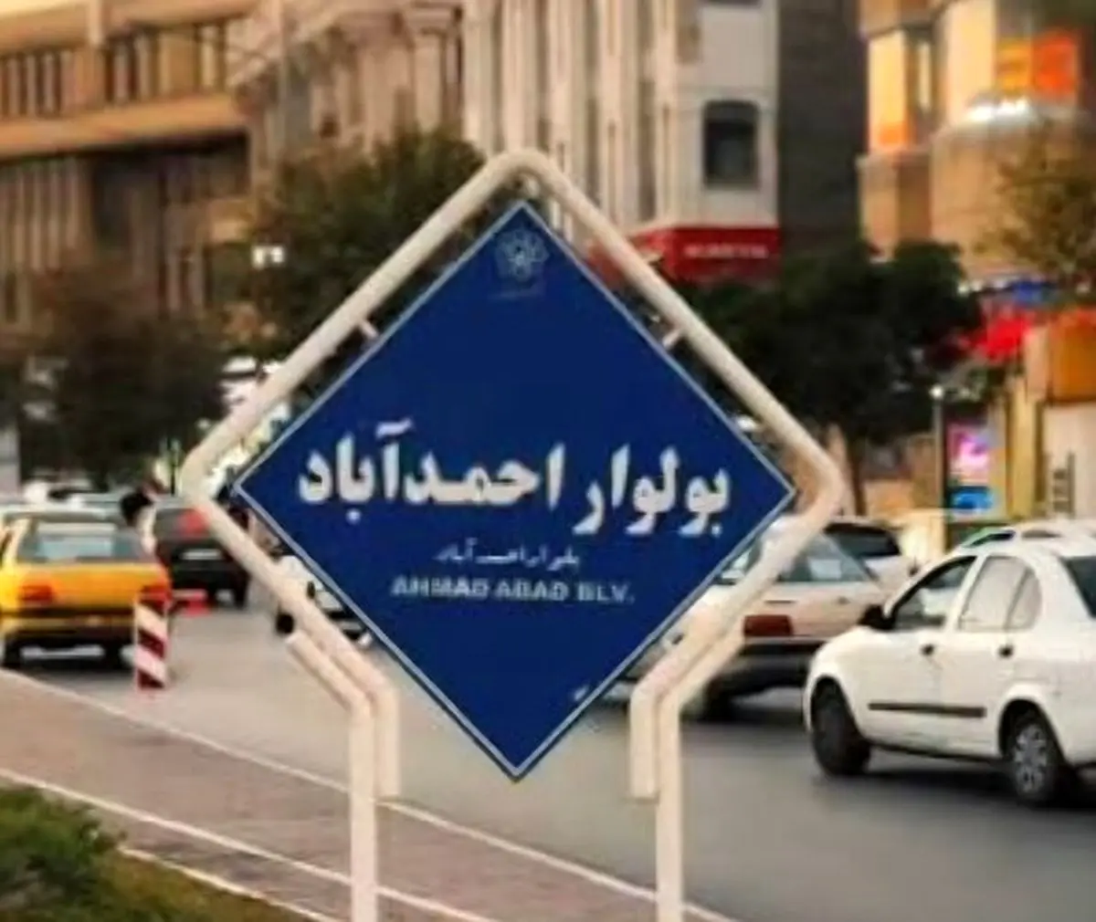 تجمع اعتراضی در خیابان احمدآباد مشهد

