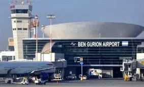 فرودگاه بن گوریون تل آویو تعطیل شد