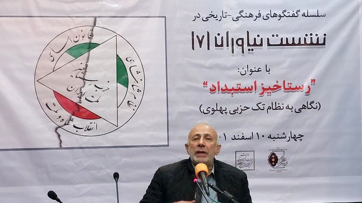 حزب رستاخیر نتیجه خودکامگی فراگیر شاه بود/ مطالعه یک کتاب 10 سال زندانی