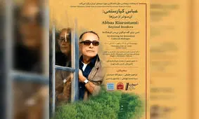 شب عباس کیارستمی در موزه سینمای ایران برگزار می‌شود