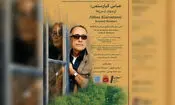 شب عباس کیارستمی در موزه سینمای ایران برگزار می‌شود