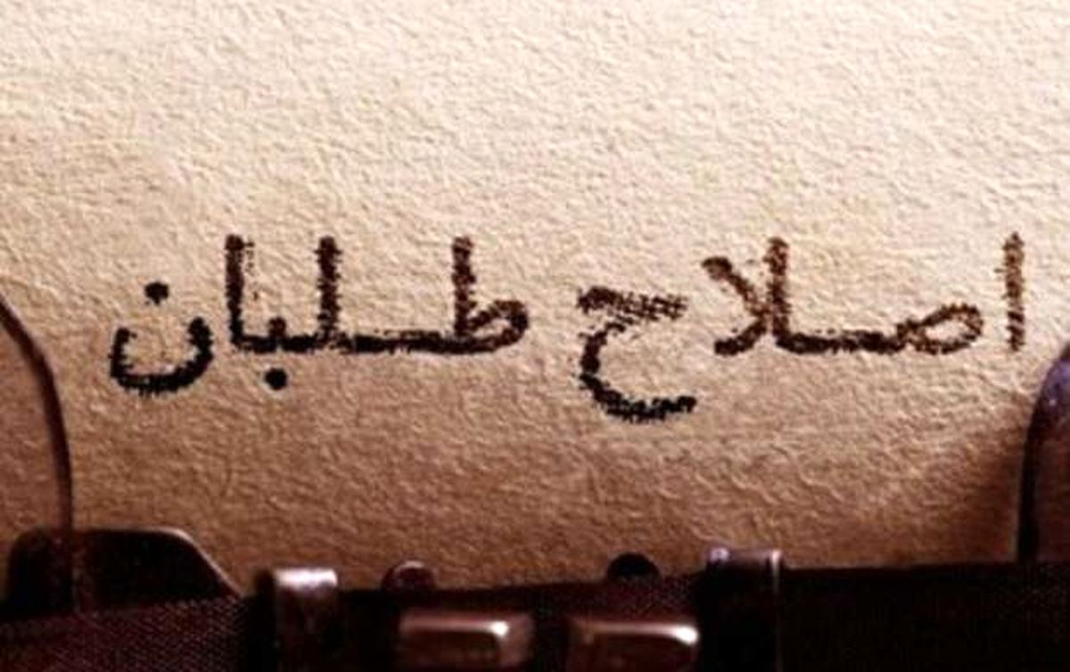 اکثریت جبهه اصلاحات در مسیر انتخابات