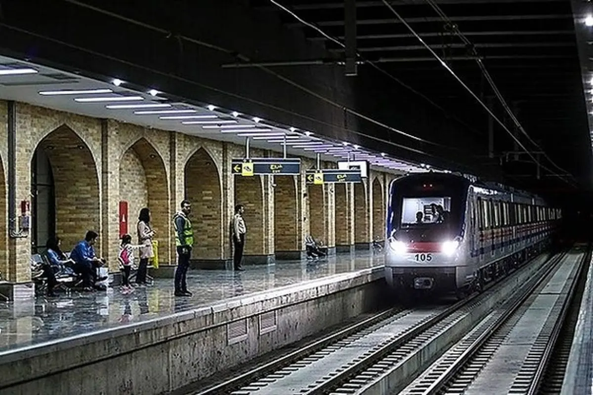 تعطیلی متروی اصفهان در روزهای ۱۲ و ۱۳ فروردین