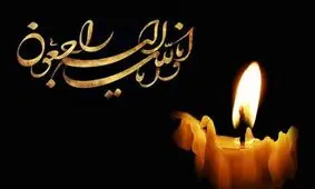 پانته‌آ اقبال‌زاده درگذشت

