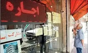 مستاجر پیدا نمی شود، مالکان مجبورند قیمت اجاره را پایین بیاورند