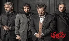 سریال «زخم کاری۳» تابستان ۱۴۰۳ پخش می‌شود