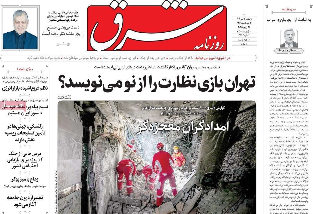 روایت نجات مردم در حملات اسرائیل: از کارمندی که پایش زیرآوار مانده بود تا زنی که برای مادرش، می لرزید