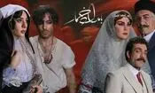 حاشیه برای سریال «بامداد خمار» 