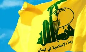 استرالیا، حزب‌الله لبنان را در فهرست تروریستی قرار داد