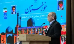 پزشکیان: همه بودجه مسئولیت های اجتماعی شرکت نفت در خوزستان هزینه خواهد شد/ وزیر نفت در اهواز: ما تالاب را خشکاندیم و مردم خوزستان را اذیت کردیم/ نیروهای بومی در استخدام‌ها در اولویت باشند