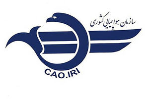 پروازها در تمامی فرودگاه های کشور تا اطلاع ثانوی انجام نمی شود