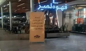 محرومیت از خدمات عمومی به دلیل بی حجابی آغاز شد؟