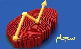 ۶.۵ میلیون نفر سود سنواتی خود را دریافت کردند

