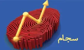 ۶.۵ میلیون نفر سود سنواتی خود را دریافت کردند

