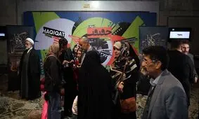 اکران فیلم مستند «گانا» در جشنواره بین‌المللی «حقیقت»/ ویدئو