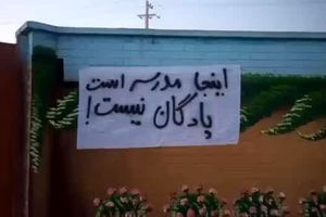 مدرسه یا پادگان؛ ۶صبح زمان مناسبی برای شروع کلاس درس است؟