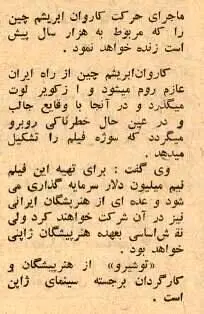 یک نفر از ۷ سامورایی در اصفهان دیده شد! + عکس