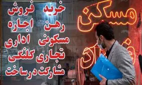 زمان انتظار خانه‌دار شدن با حق مسکن کارگری به ۵۸۰ سال رسید