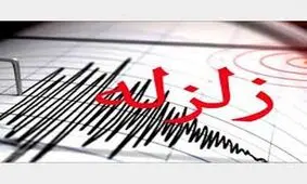 مشهد لحظاتی پیش لرزید