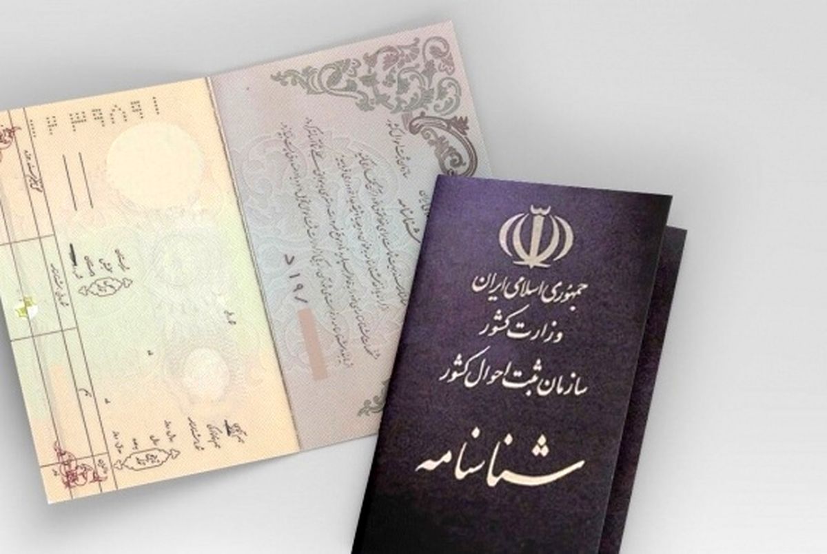 شناسنامه فیزیکی در آینده حذف خواهد شد/ ویدئو