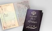 هشدار به ۳۴ میلیون ایرانی؛ فورا شناسنامه های خود را عوض کنید