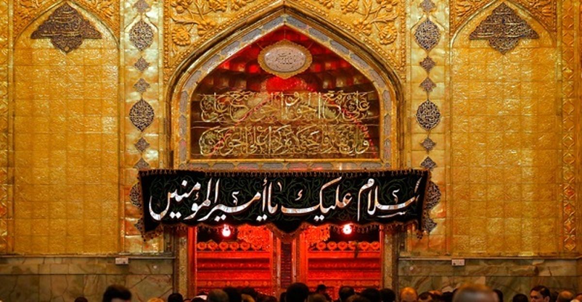 تصاویری از حرم حضرت امیرالمؤمنین علی علیه‌السلام در ایام شهادت ایشان