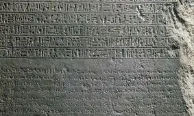 این قدیمی‌ترین فرمان تاریخ دربارۀ «سال کبیسه» است