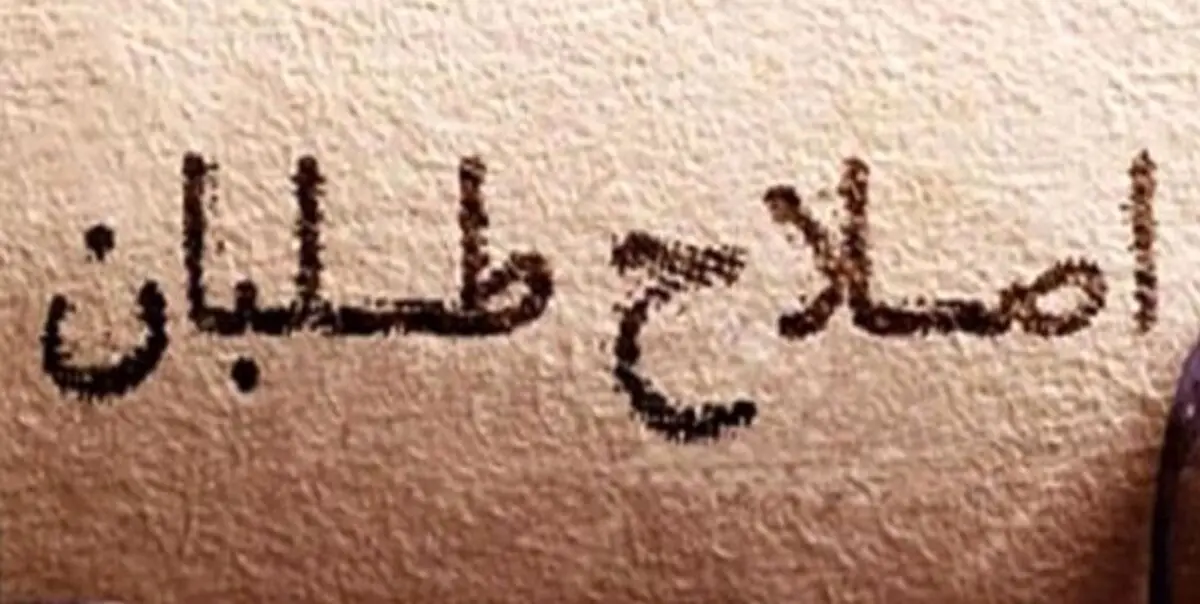 اسامی 15 عضو حقیقی دوره جدید جبهه اصلاحات ایران/ چه کسانی گزینه ریاست هستند؟

