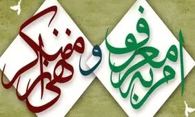 ورود ستاد امر به معروف به ماجرای جنجالی شاندیز