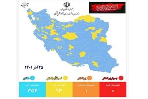 رنگ بندی کرونایی جدید ایران 