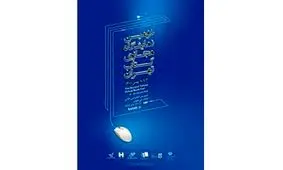 برگزاری مراسم افتتاحیه «نمایشگاه مجازی کتاب تهران»