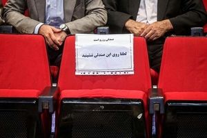  بیماری های خطرناکی چون فامیل سالاری به جان انتصابات افتاده است/ سالهاست افراد کوته فکر، فرصت طلب و ناکارآمد در مصدر امور قرار دارند