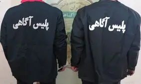وقوع آدم ربایی در گلسار رشت و دستگیری آدم ربایان در صومعه سرا