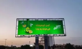 نگاهی به کمپین نوشابه‌گازدار لیموناد سن ایچ