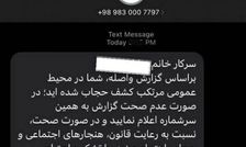 بی‌اطلاعی دولت از منبع ارسال پیامک‌های حجاب؛ «مگر می‌شود شما ندانید؟»/ «اول بگویید بی‌حجابی جرم نیست بعد باحجاب‌ها را تشویق کنید»