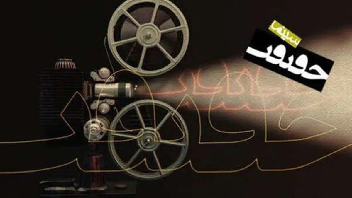 ثبت‌ نام ۱۳۴۸ اثر برای حضور در بخش بین‌الملل سینماحقیقت/ ۹۵ کشور متقاضی حضور شدند