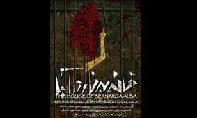 برج آزادی میزبان اثری با مشاوره قطب‌الدین صادقی شد